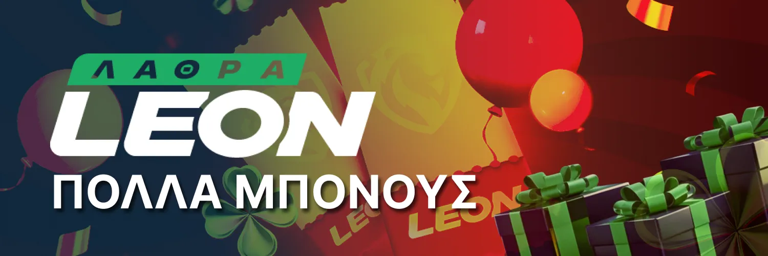 Μπόνους σε Leon Bet